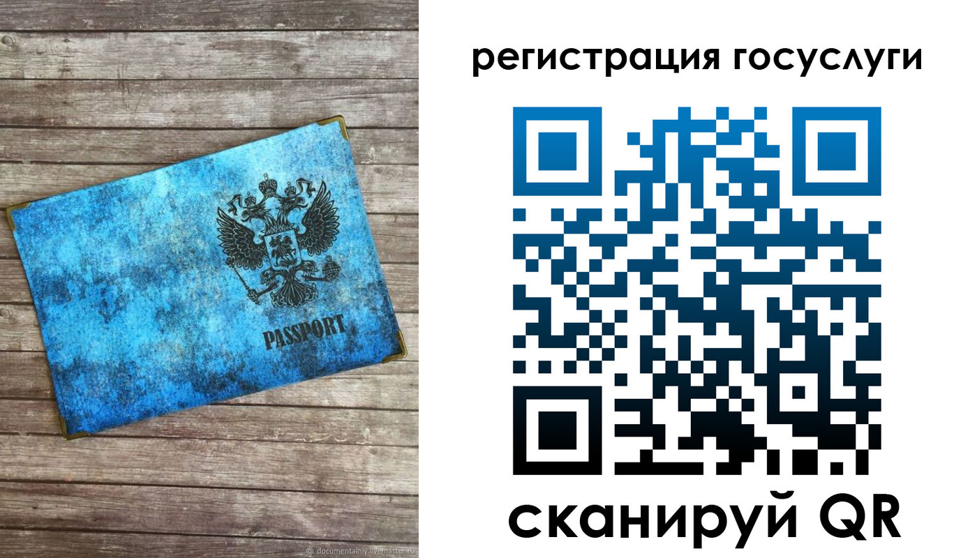 прописка в Кыштыме