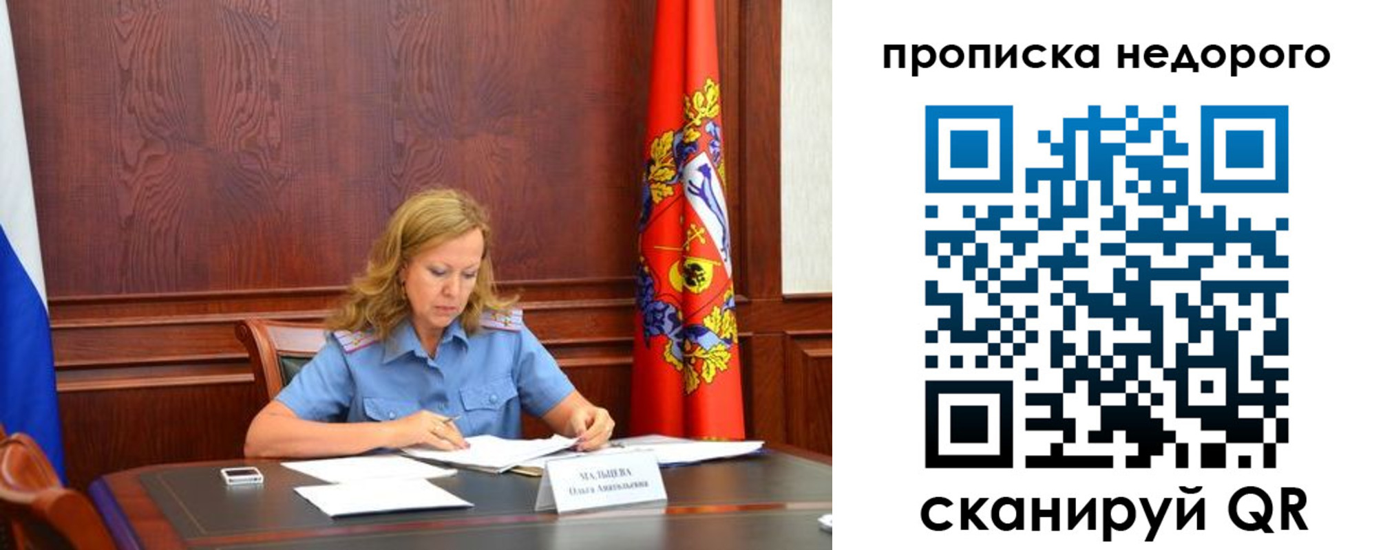 пропишу в квартире в Кыштыме