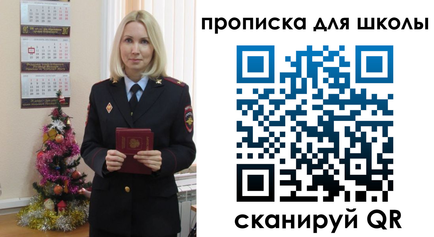 миграционный учет в Кыштыме